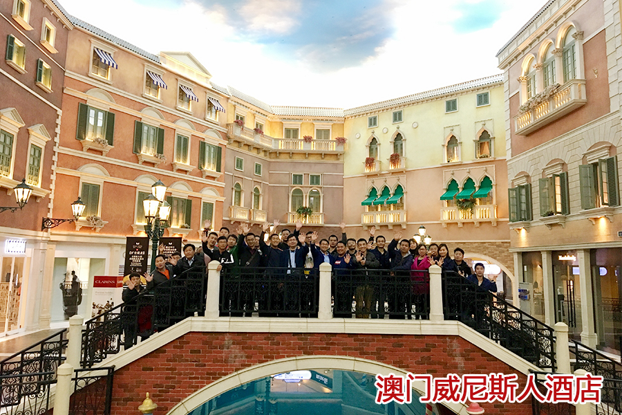 澳门合照.jpg