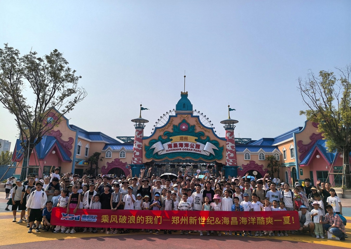 员工风采